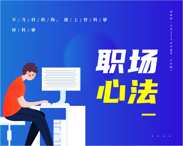 面对与自己同级的领导干部，从对方单位挖了关键人员，后续碰面如何相处？