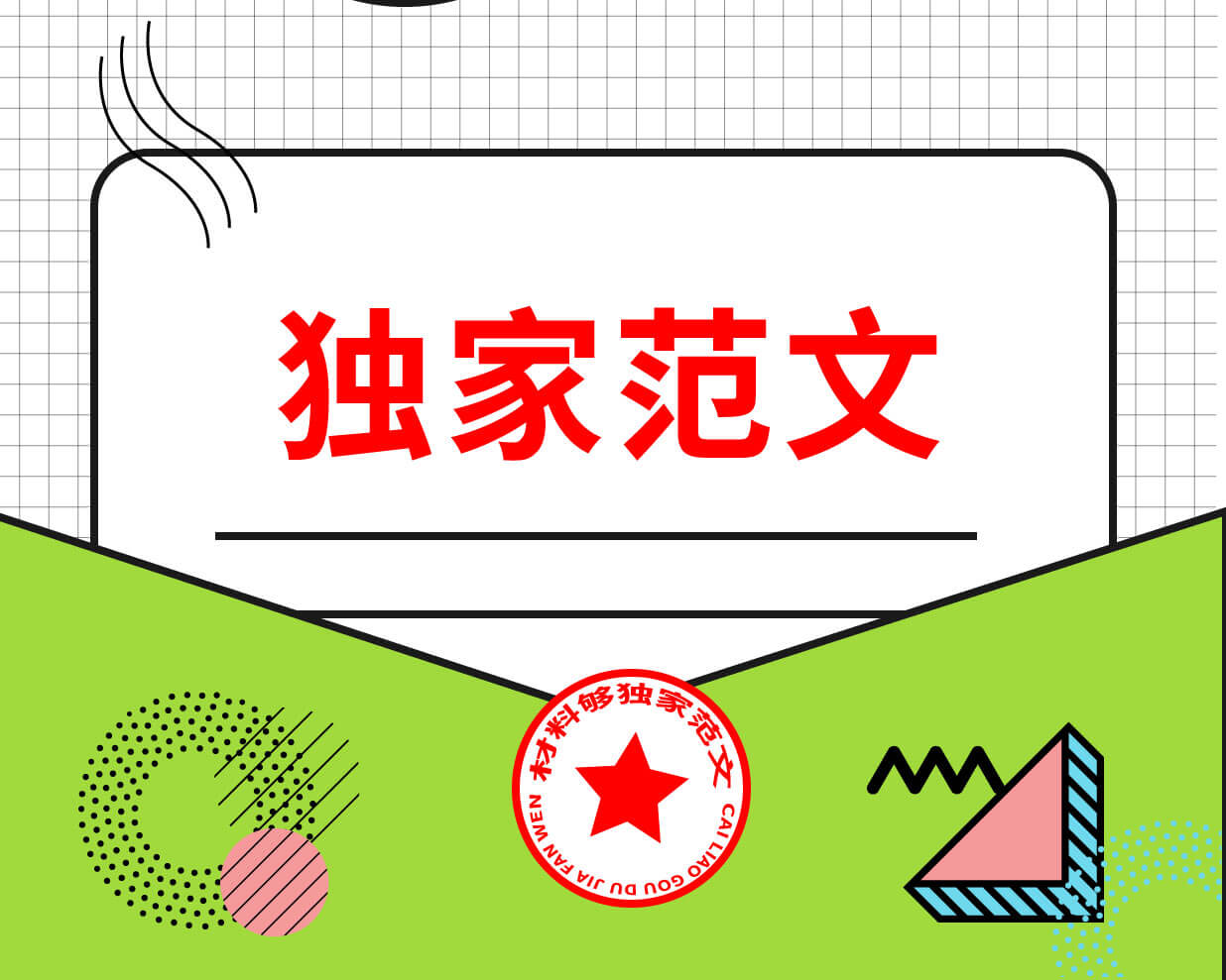 市、县（市、区）委书记在深入实施“八八战略”强力推进创新深化改革攻坚开放提升工作例会发言材料汇编（5篇）