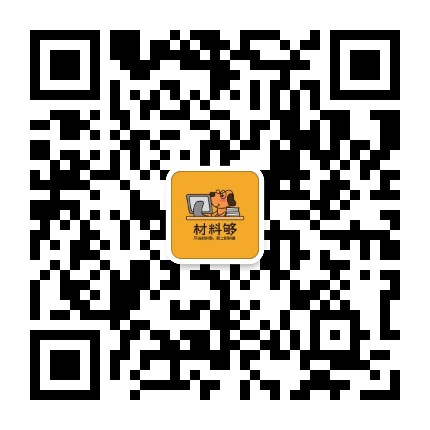 材料够客服二维码.jpg